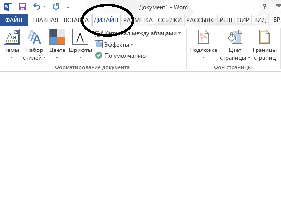 Как вставить рамку в ворде Microsoft Word