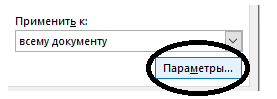 Как вставить рамку в ворде Microsoft Word