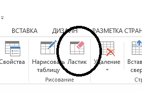 Как вставить рамку в ворде Microsoft Word