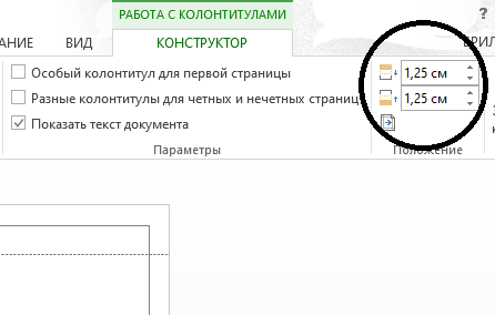 Как вставить рамку в ворде Microsoft Word