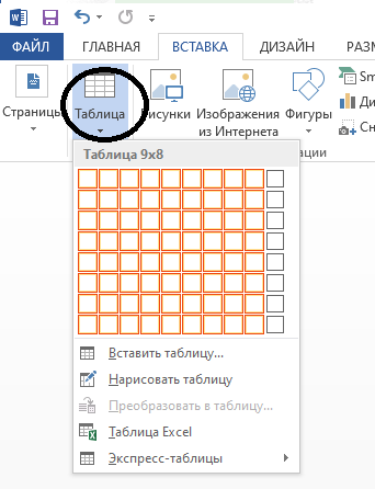 Как вставить рамку в ворде Microsoft Word