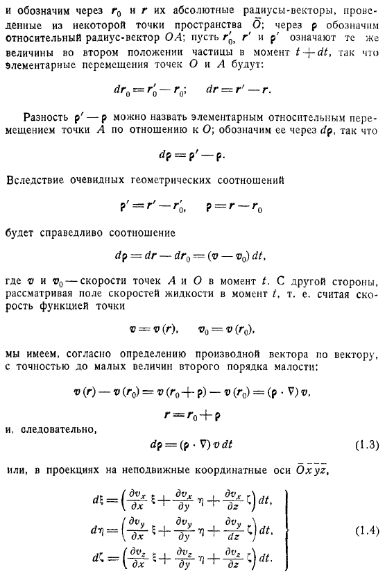 теорема разложения Гельмгольца