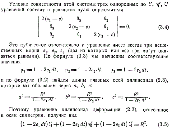 кубическое относительное