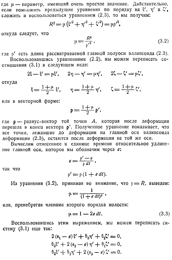 уравнение