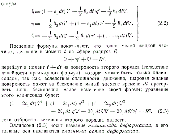 формула деформация