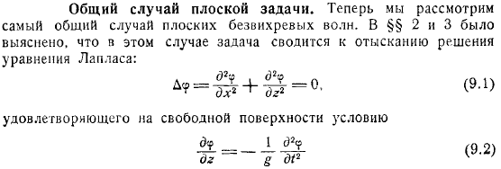 Общий случай плоской задачи