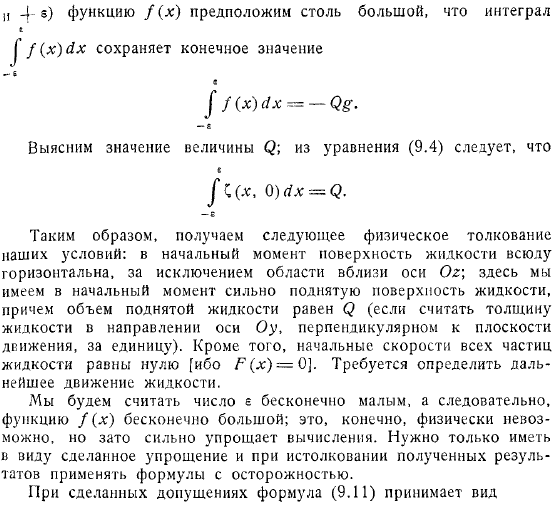 Общий случай плоской задачи