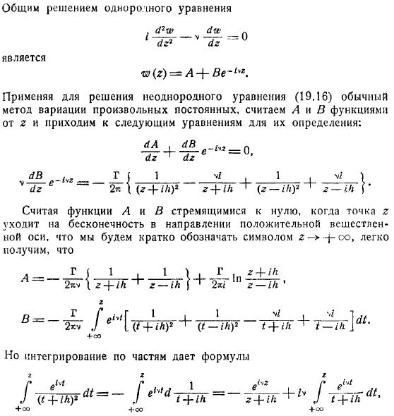 Волновое сопротивление Движение тела под свободной поверхностью