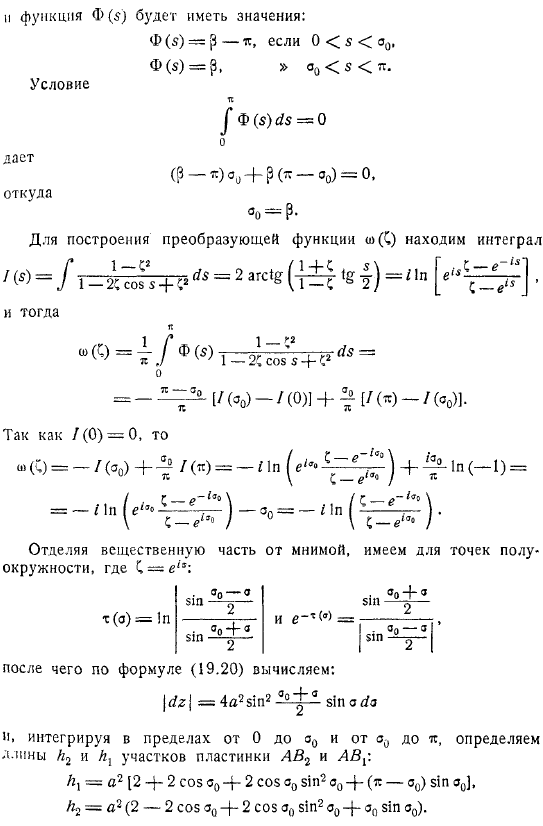 Метод Леви Чивита