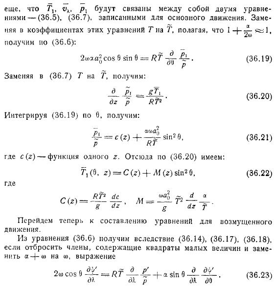 Центры действия атмосферы