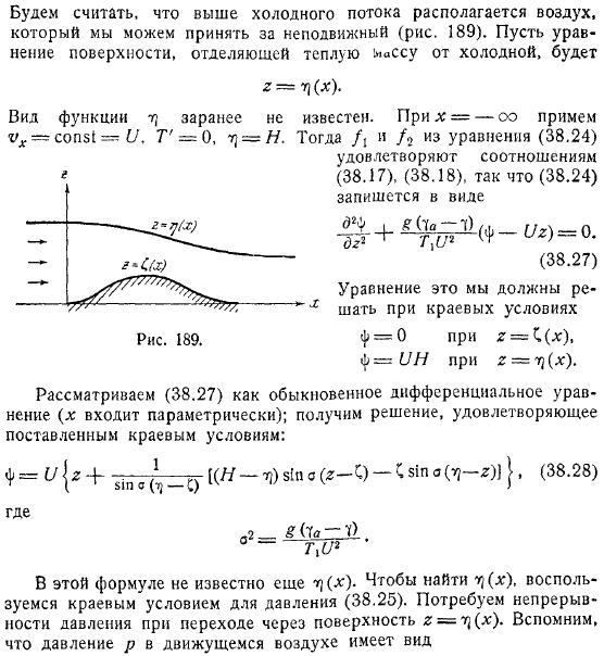 Обтекание препятствия тяжелой сжимаемой жидкостью Длинные волны Бора