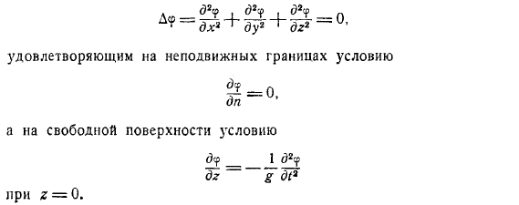 Основные уравнения