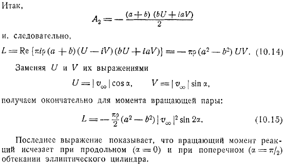 конформное преобразование плоскости