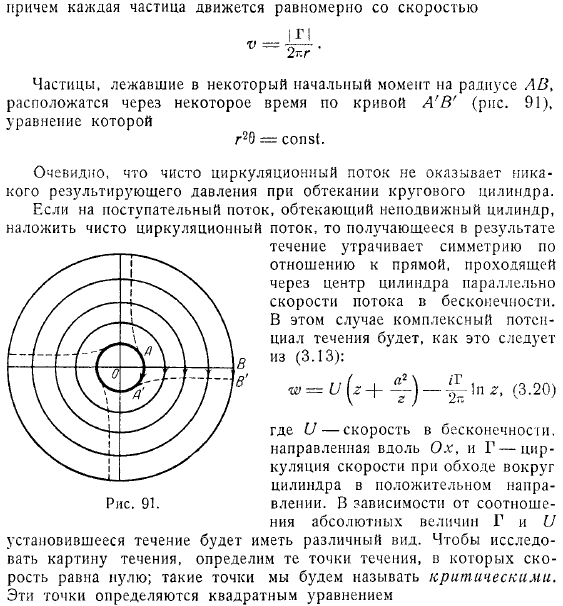 пересекает поверхность цилиндра