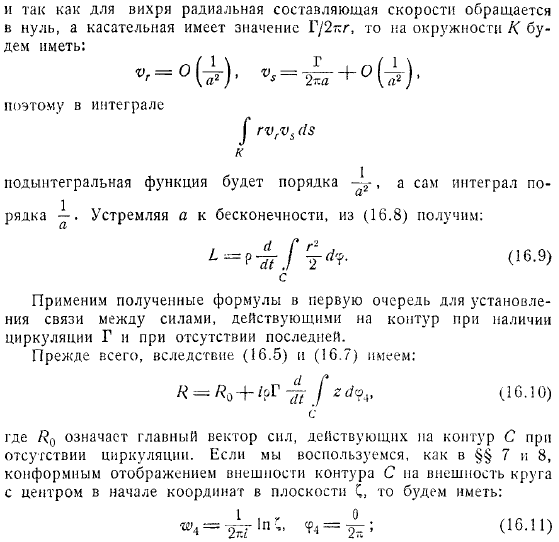 с контуром за полюс мы можем