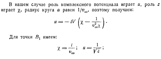 Обтекание с отрывом струй. Метод Кирхгоффа.