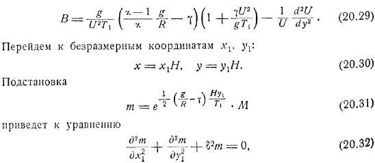 Волны в сжимаемой жидкости Обтекание воздухом горного хребта