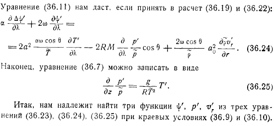 Центры действия атмосферы