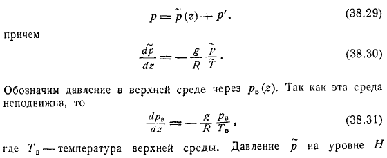 Обтекание препятствия тяжелой сжимаемой жидкостью Длинные волны Бора