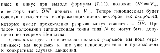 Поверхности разрыва в плоской задаче