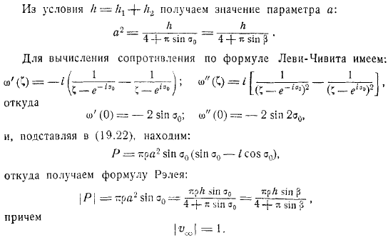 Метод Леви Чивита