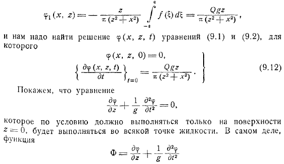 Общий случай плоской задачи