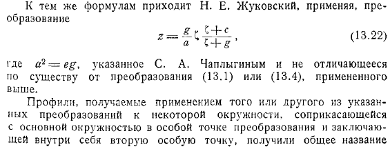 соответственная точка пробегает