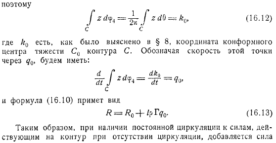 характеризовать движение контура