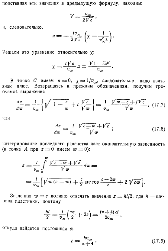 Обтекание с отрывом струй метод Кирхгоффа