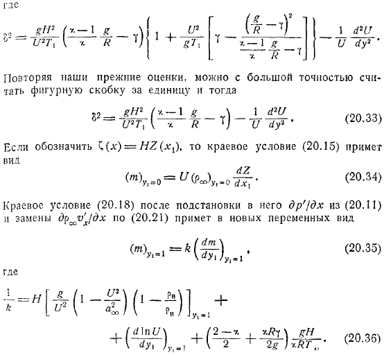 Волны в сжимаемой жидкости Обтекание воздухом горного хребта