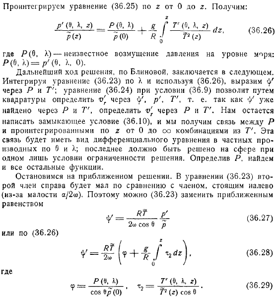 Центры действия атмосферы