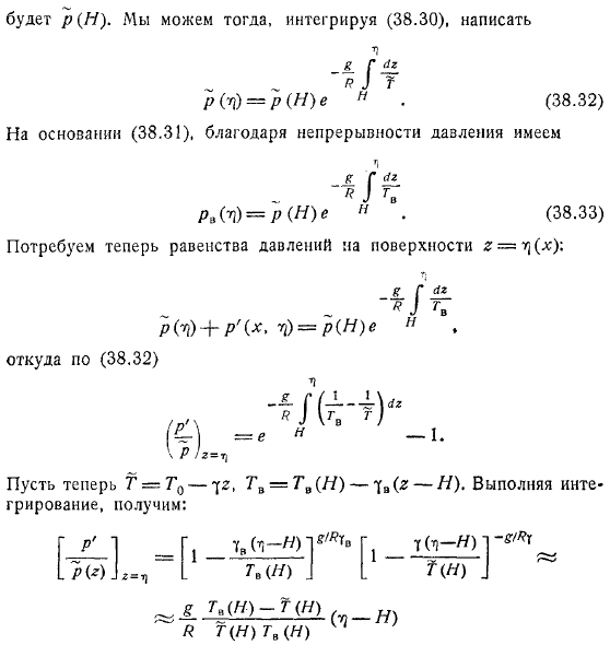 Обтекание препятствия тяжелой сжимаемой жидкостью Длинные волны Бора