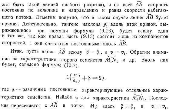 Использование характеристик для решения плоской безвихревой задачи