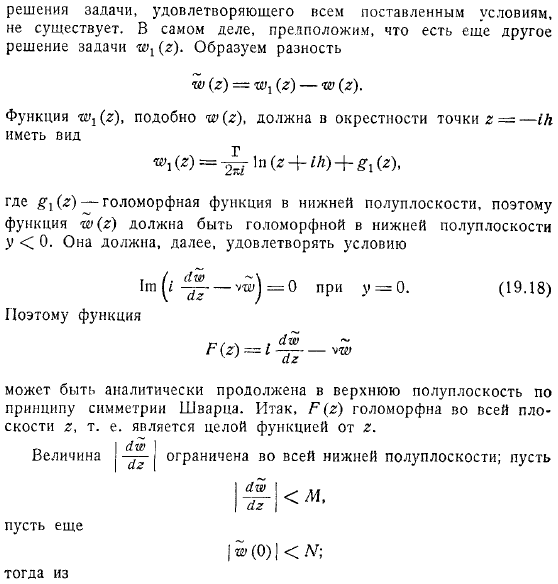 Волновое сопротивление Движение тела под свободной поверхностью