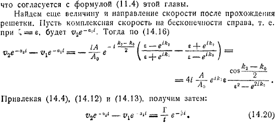 в теории турбин к задаче