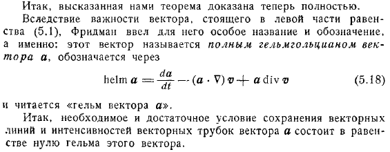 об условиях сохраняемости