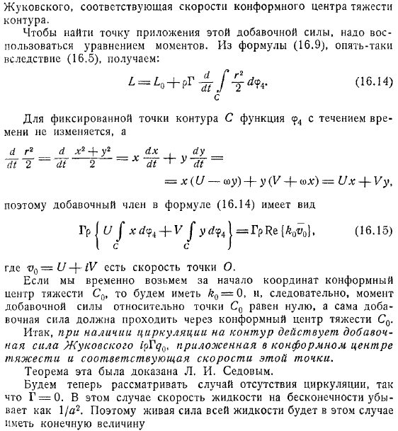 проекциями и скорости точки