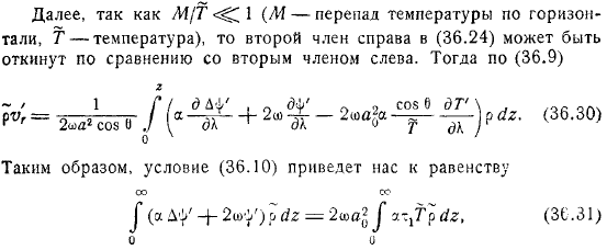 Центры действия атмосферы