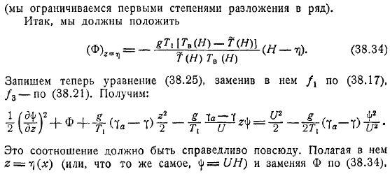 Обтекание препятствия тяжелой сжимаемой жидкостью Длинные волны Бора