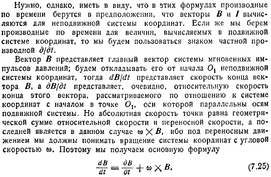 Расчет гидродинамических реакций при движении тела