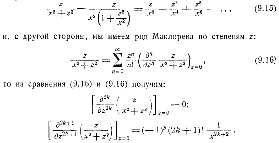 Общий случай плоской задачи