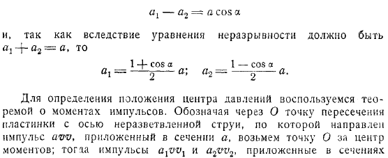 Движения в частности