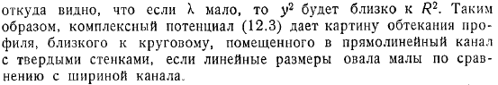 источников и стоков задача