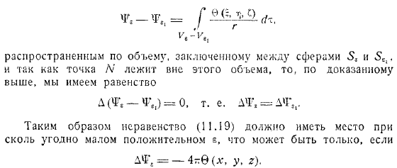 просто определяется расхождение