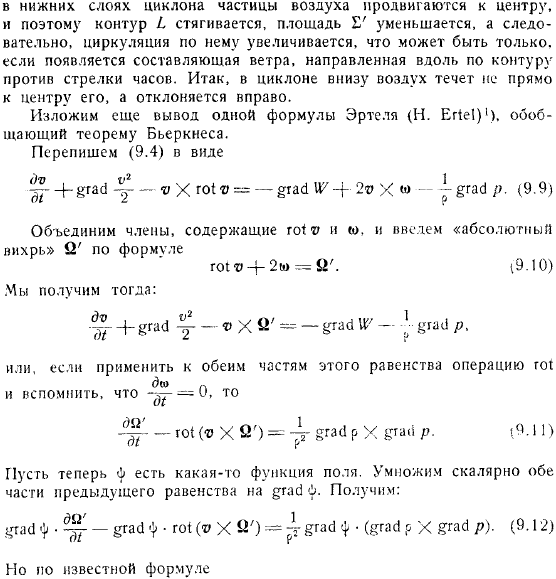 равная в технической системе