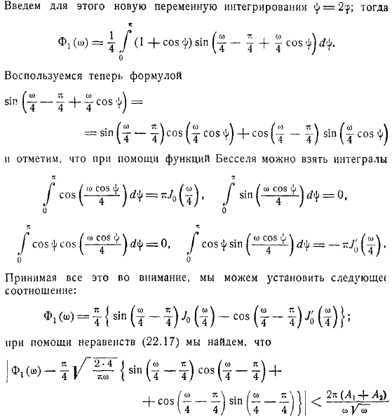 Волновые движения идеальной жидкости Общие формулы