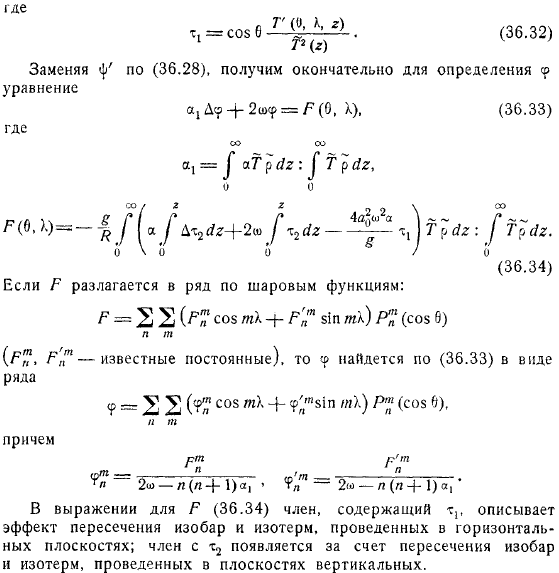 Центры действия атмосферы