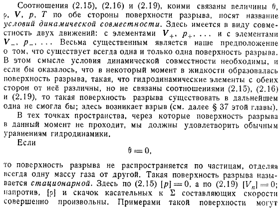 Уравнения гидродинамики в форме интегралов Сильные разрывы