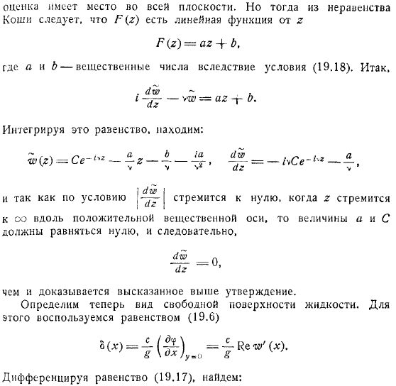 Волновое сопротивление Движение тела под свободной поверхностью