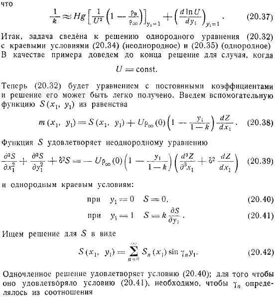 Волны в сжимаемой жидкости Обтекание воздухом горного хребта